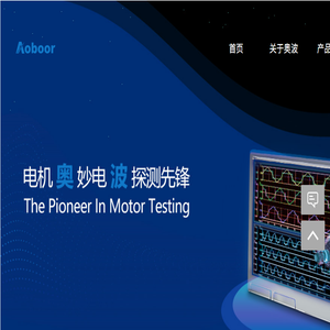上海奥波智能科技有限公司