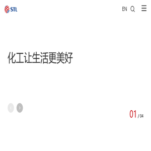卫星化学股份有限公司,卫星化学