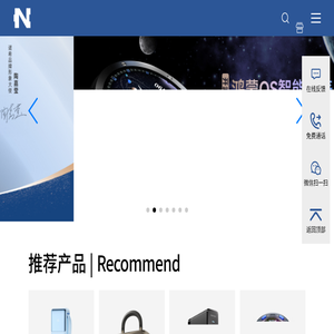 NOHON诺希