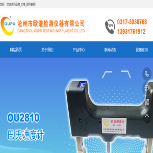 巴氏硬度计
