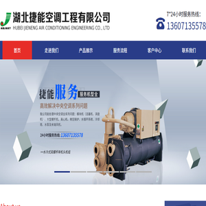 中央空调维修维护