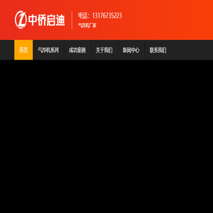 气浮机
