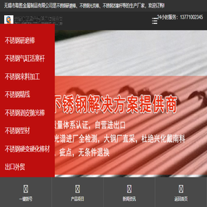 无锡市取胜金属制品有限公司