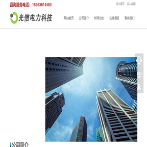 【通信管理机