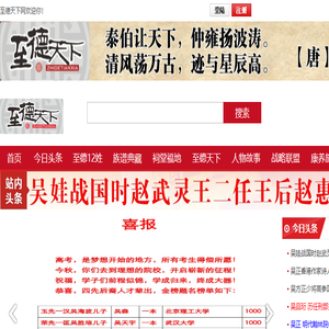 至德天下网