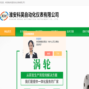 液体智能涡轮流量计