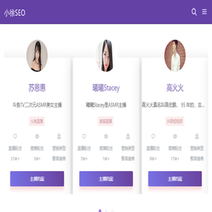 主播酷