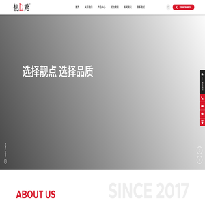石棉靓点新材料科技有限公司