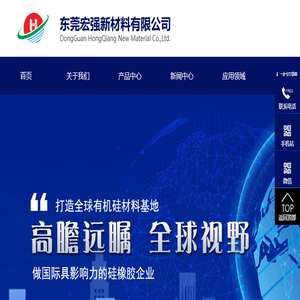 高温硅胶