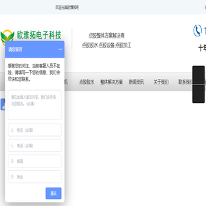深圳点胶机厂家