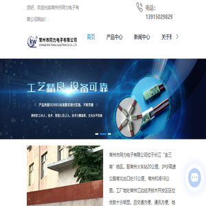 常州热保护器厂家