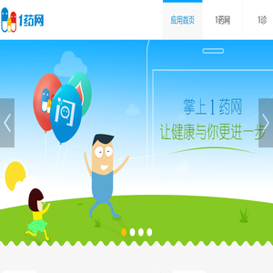 1药网APP免费下载