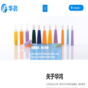 天津华鸿科技股份有限公司