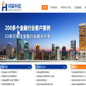 金融crm,金融crm系统,金融CRM客户管理系统