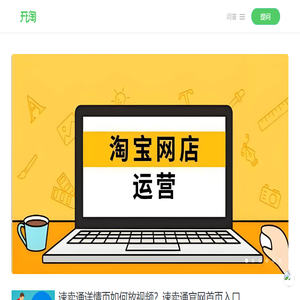 开淘网