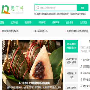 趣丁网