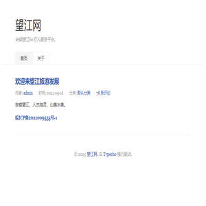 望江网