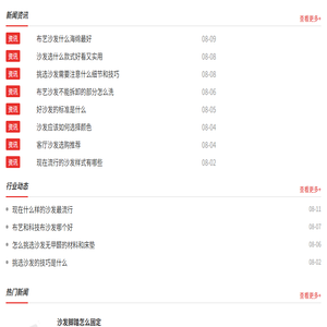安康沙发网
