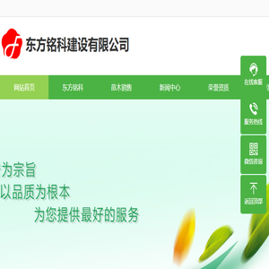 东方铭科建设有限公司
