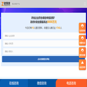 成都高新技术认定补贴