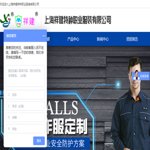 上海工作服厂家