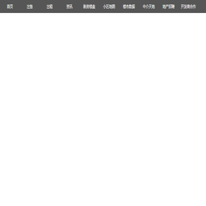 阳春房产网
