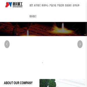 武汉德沃重工机械制造有限公司