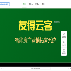 友得云客