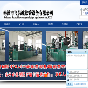 不锈钢波纹管滚波机