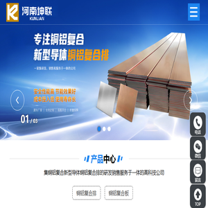 铜铝复合排