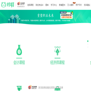 对啊课堂