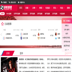 JRS低调看直播