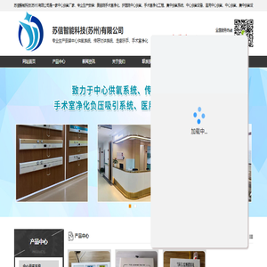 集中供氧系统