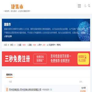 个人信息发布新平台
