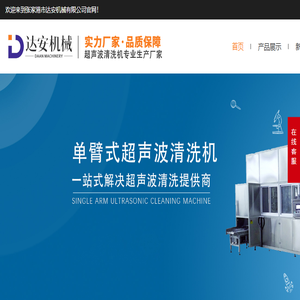 张家港市达安机械有限公司