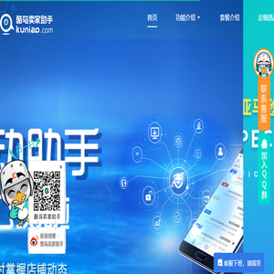 【酷鸟卖家助手】