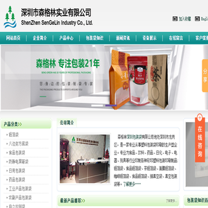 铝箔袋,食品真空铝箔袋,面膜铝箔袋,森格林深圳铝箔包装袋厂家