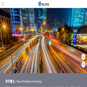 江苏德上科技发展有限公司