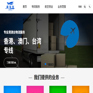 鑫弘发物流