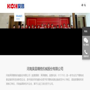 河南昊昌
