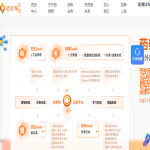 药师帮