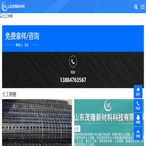 土工格栅