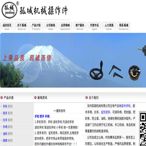 手轮,把手,胶木手轮,塑料配件,梅花把手,星形把手,内波纹手轮,手柄,拉手,把手,深州市孤城机械有限公司