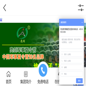 亮剑军事夏令营