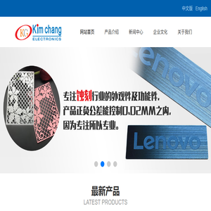 东莞市金仓电子有限公司