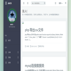 五邑博客