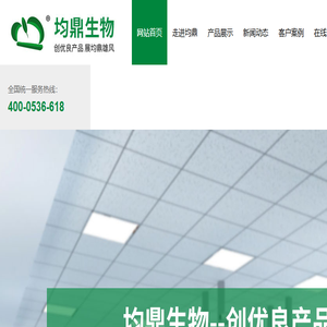 山东均鼎生物工程有限公司