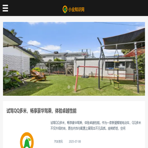 小业知识网