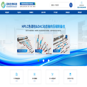 全自动核酸提取仪