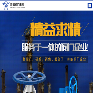 沈高阀门集团有限公司